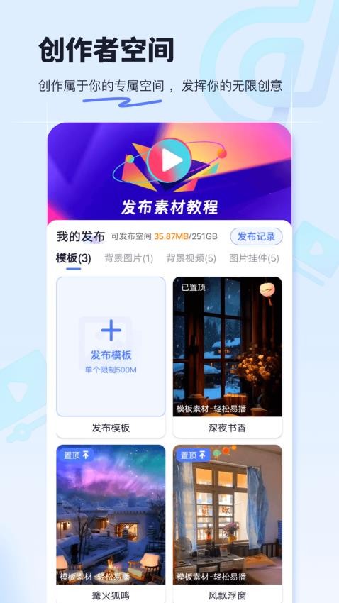抖页app图2