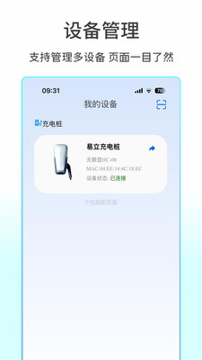 易立智研app