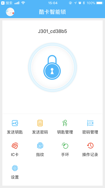 酷卡智能锁app图1