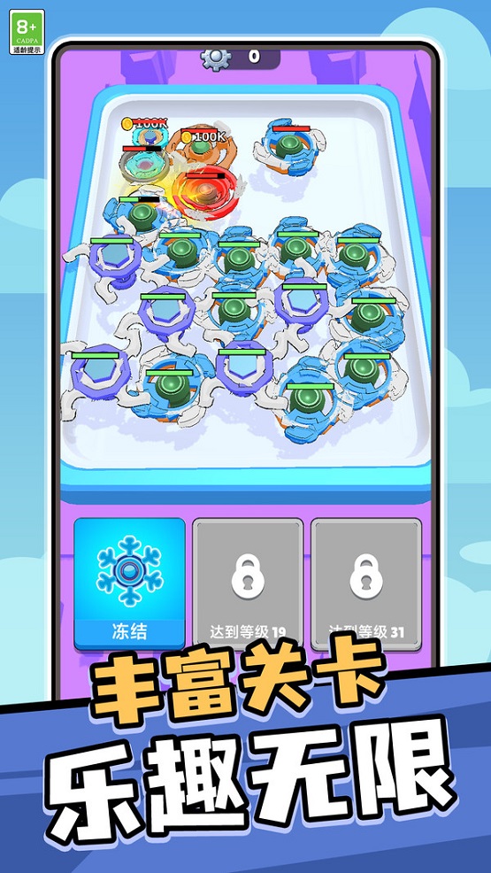 撞击模拟游戏图1