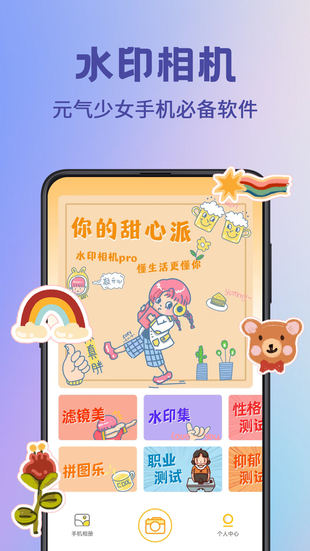 P图水印app