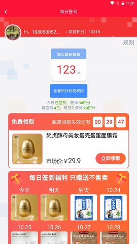 金豆生活app图1