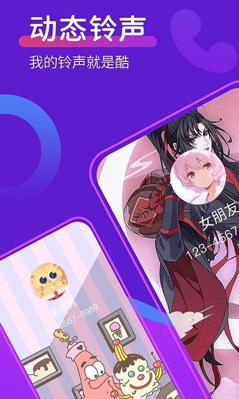 动态桌面铃声app图3