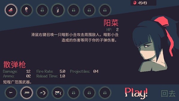 黎明前10分钟游戏图2