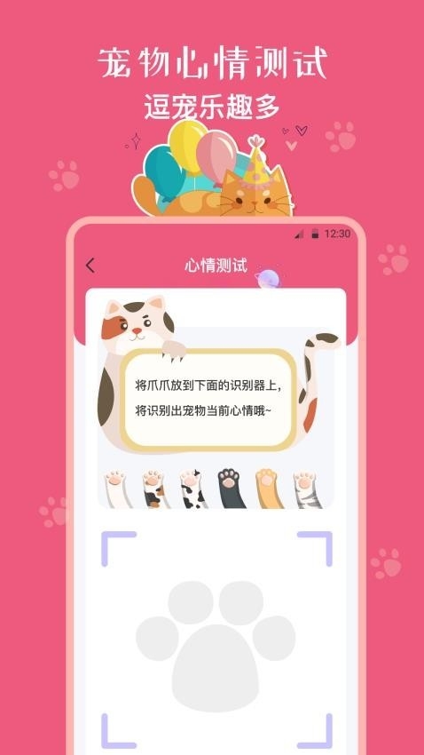 动物翻译器Speaker软件图2
