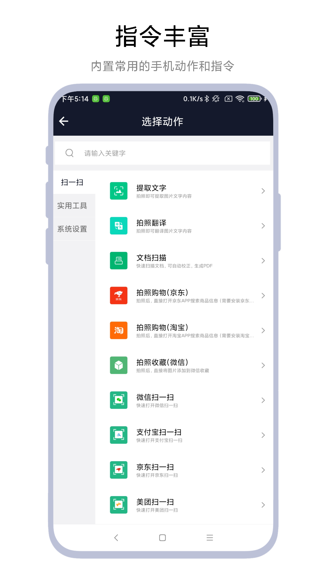 Task语音助手app图3