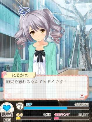 虹色女友安卓版图2