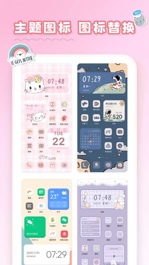 恋恋小组件app图2