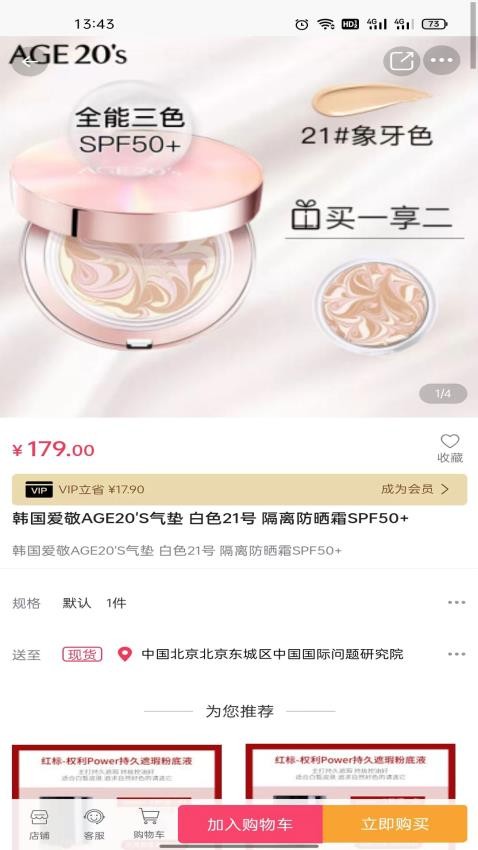 安世家app