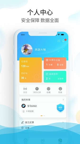 爱摩保app