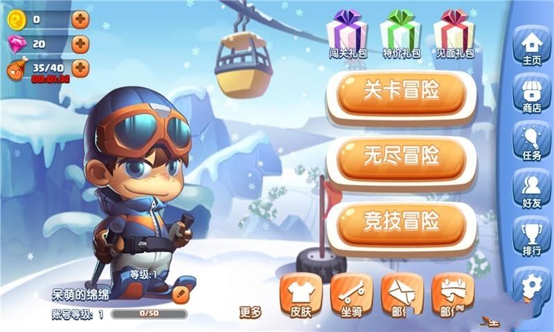 极速滑雪赛游戏