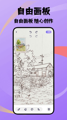 纯色简绘app