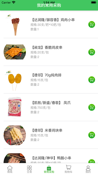 塔拉烤霸app图1