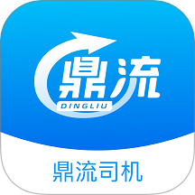 鼎流司机app图标