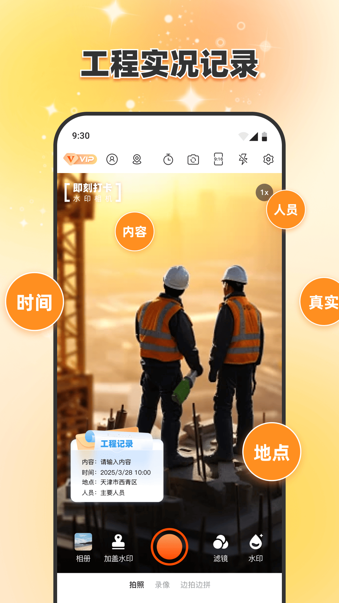 即刻打卡水印相机app图3