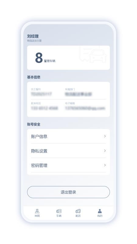 通通达智行app图3