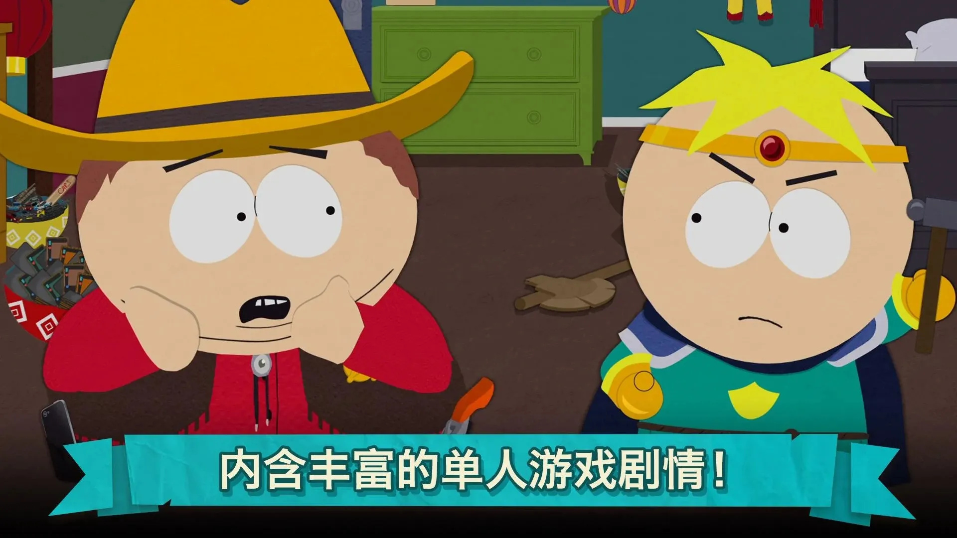 南方公园:手机毁灭者游戏图2