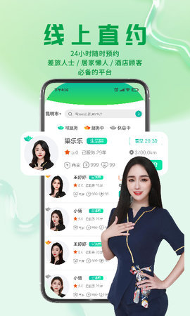 闲来泰app图2