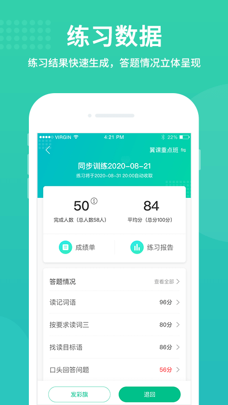 翼课教师app图2
