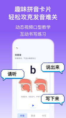 实亿易通手机版图5