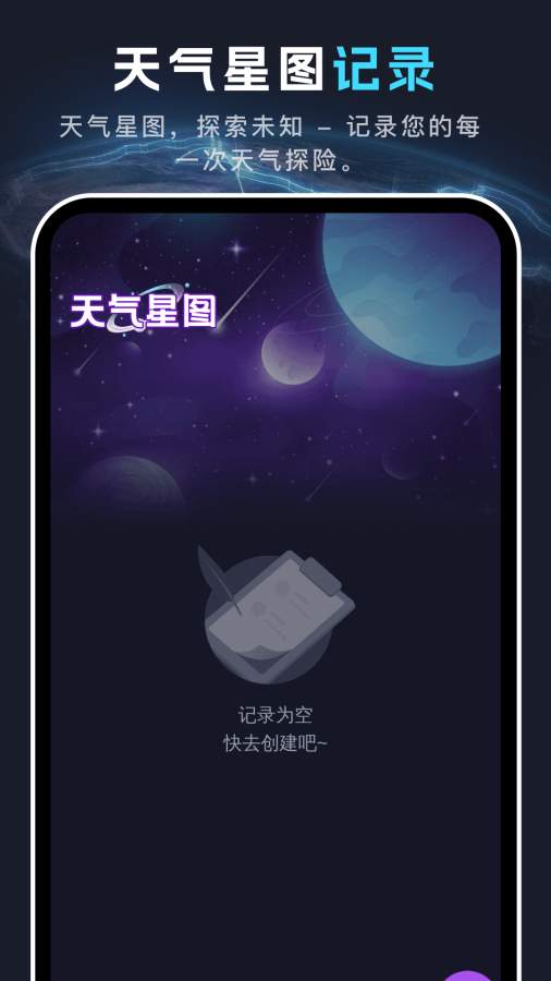全景天眼地图app图3