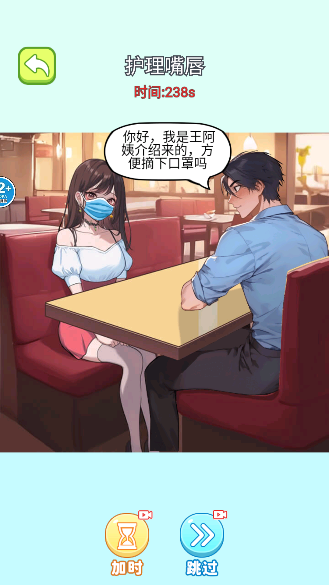 清洁整理收纳师游戏图2