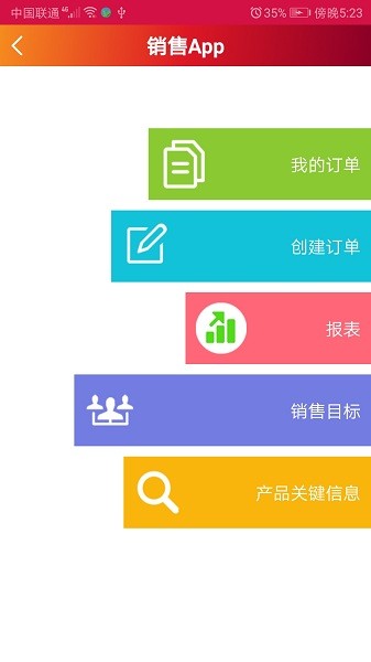 维益食品app图2