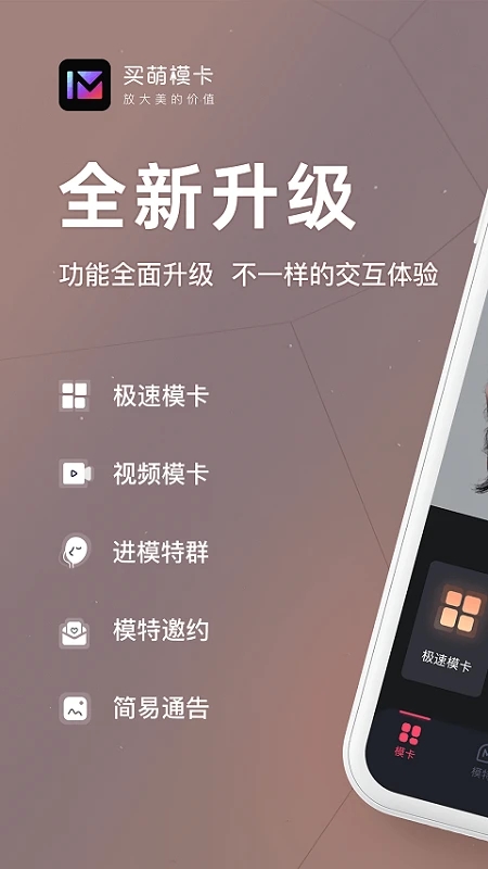 买萌模卡软件图3