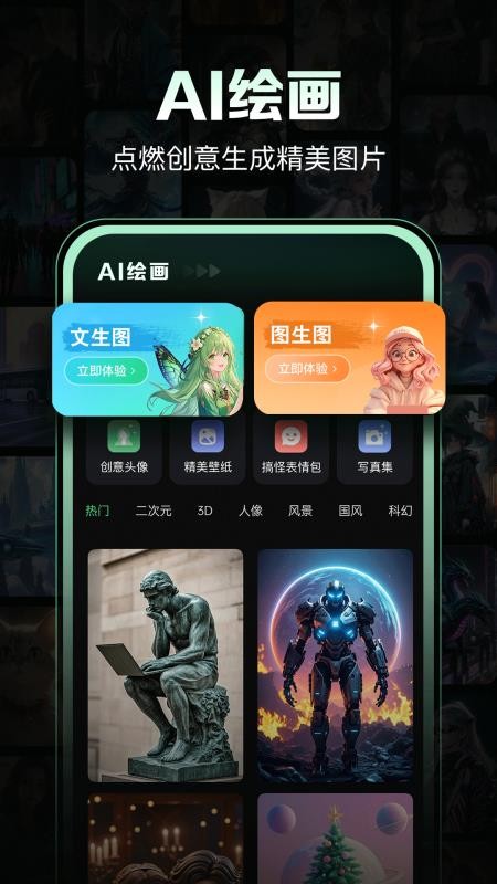一键生成视频app