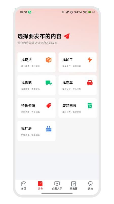 达达钢云助手app图3