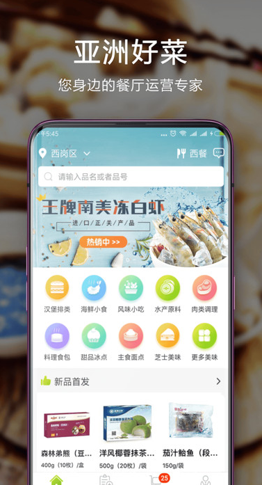 亚洲好菜最新版图4