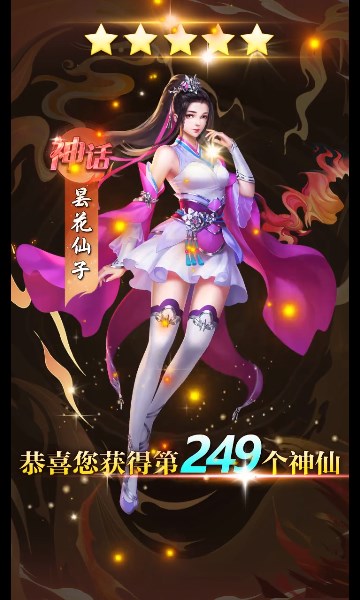 一剑星辰游戏图2