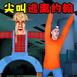 约翰农场躲猫猫游戏图标