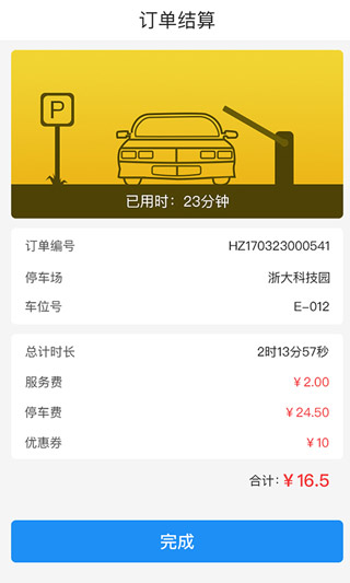 任马停软件图3