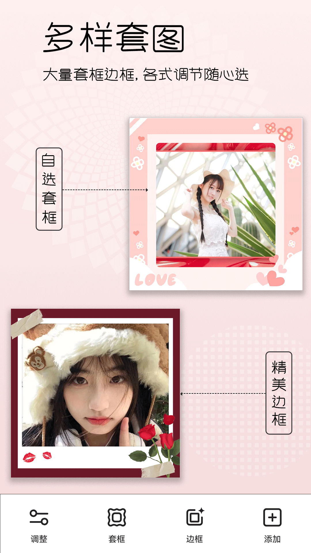 美颜美妆app图3