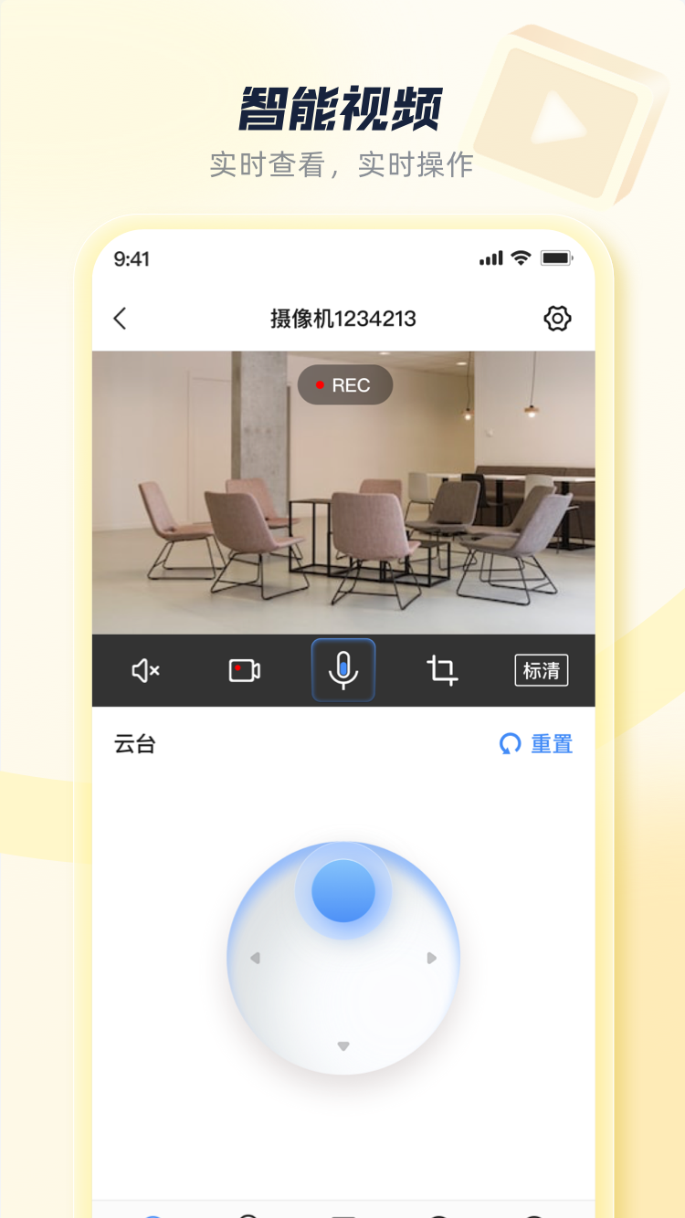 蜂云SaaS官网版图3