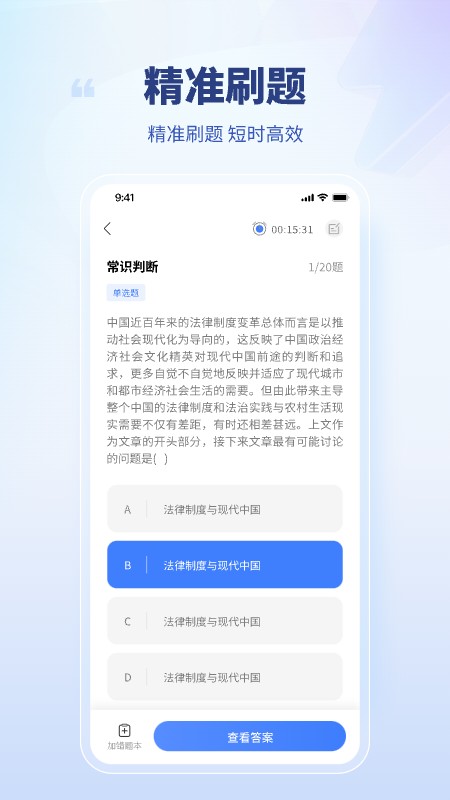就业通app图2
