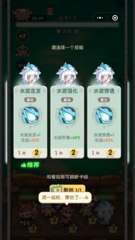 一步两步游戏图2