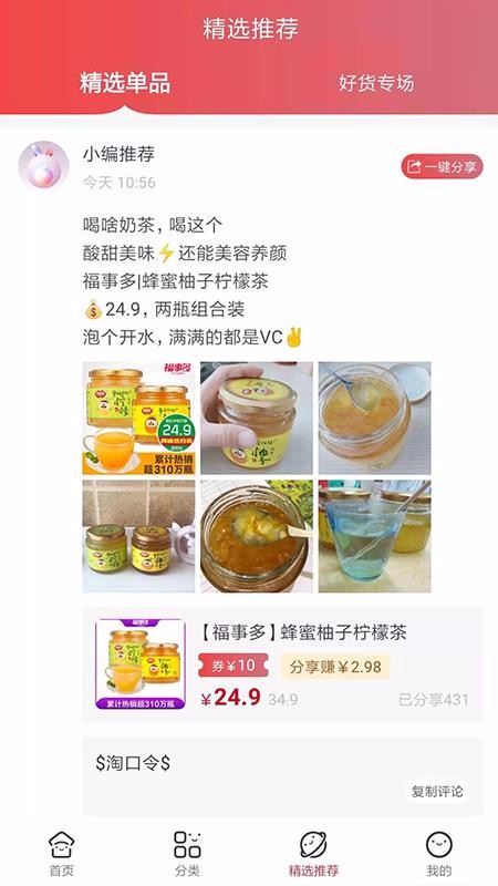 尾尾兔软件图4