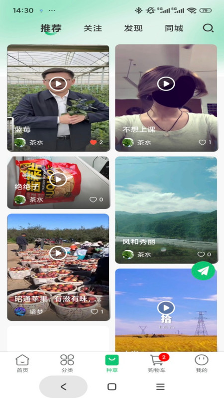 萃康源app