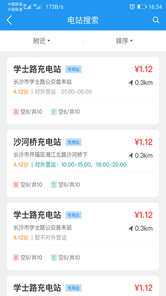 湘行能源app