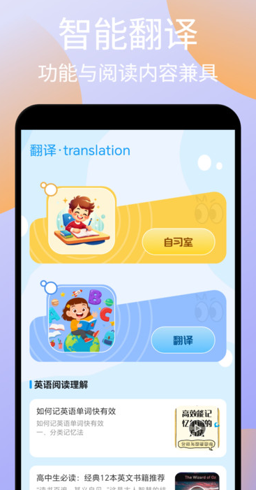 记词达人app图3