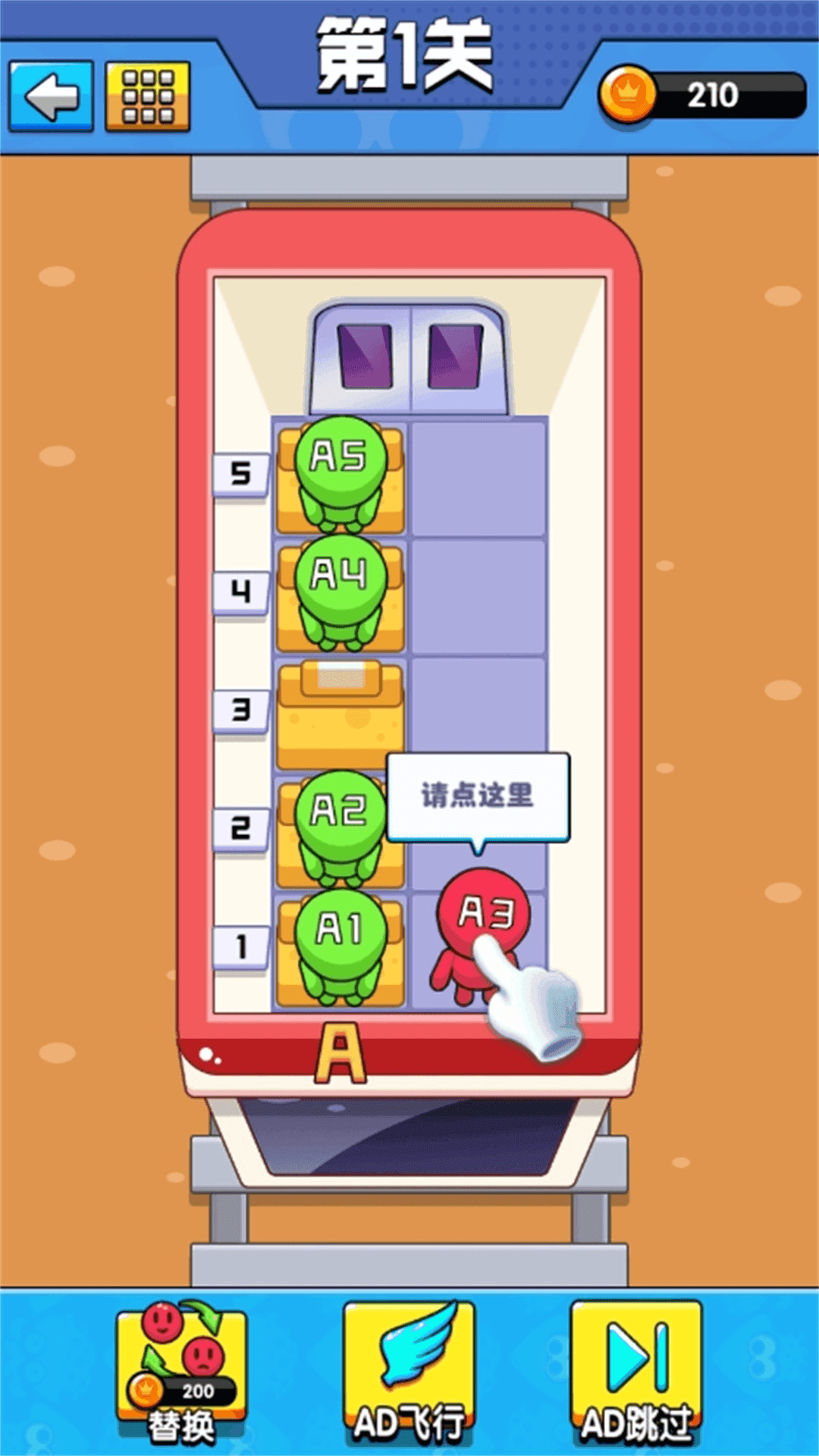 高铁大作战游戏图2