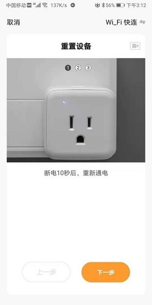博登智能app图3