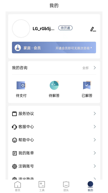 企业律师app图1
