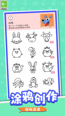 小画家高高手游戏图2