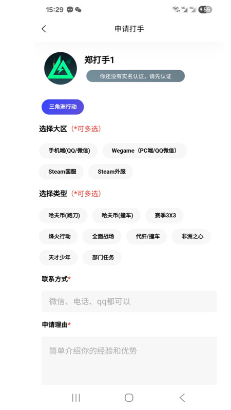弟弟代打app图2