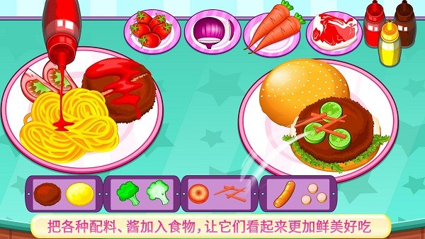 烹饪美食大师游戏图2