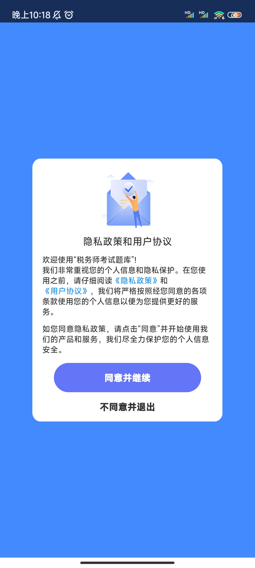 税务师考试题库最新版图3