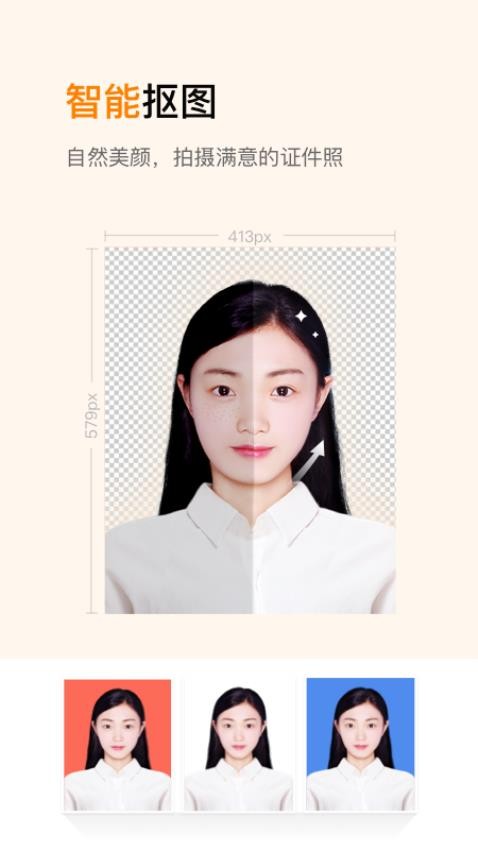 乐骐证件照制作app图2